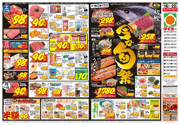 5/16（土）～5/22（金）new-1