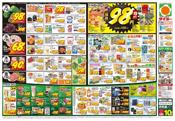 5/16（土）～5/22（金）new-2