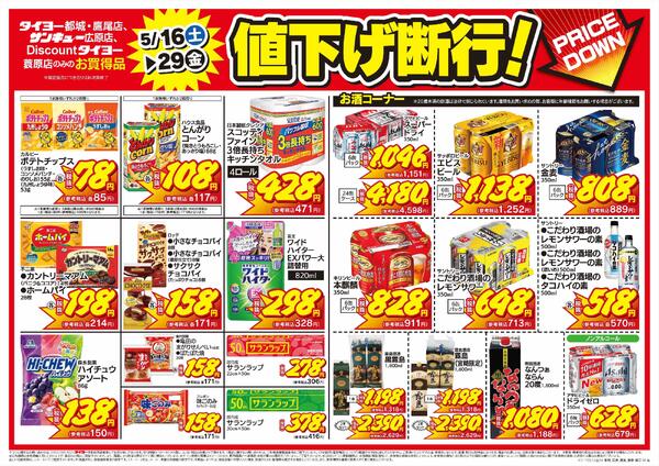 5/16(土）～5/29（金）-2