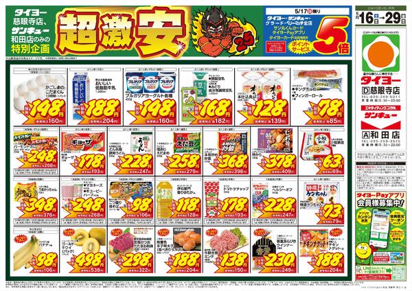 5/16(土）～5/29（金）new-1
