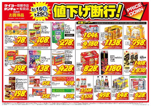 5/16(土）～5/29（金）new-2