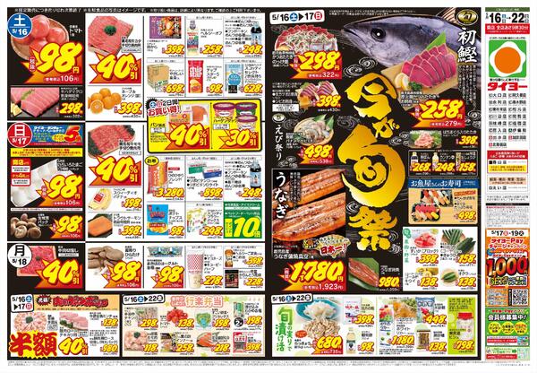 5/16（土）～5/22（金）new-1