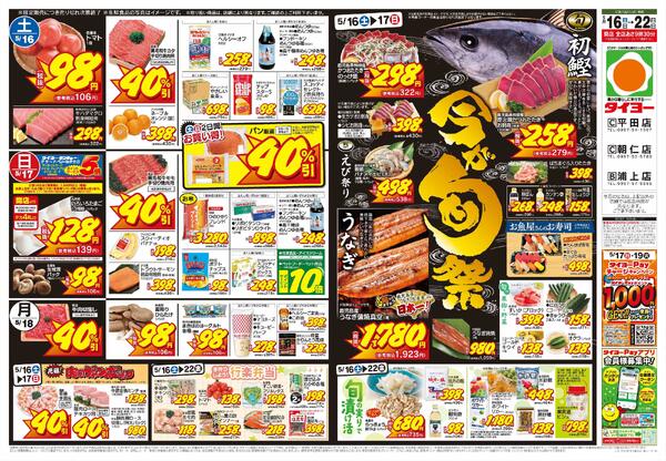 5/16（土）～5/22（金）new-1