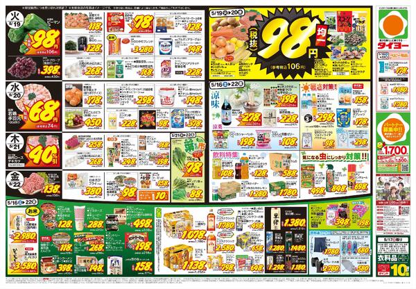5/16（土）～5/22（金）new-2