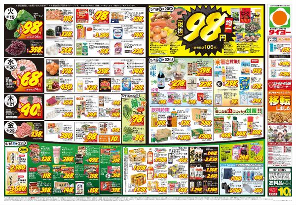 5/16（土）～5/22（金）new-2