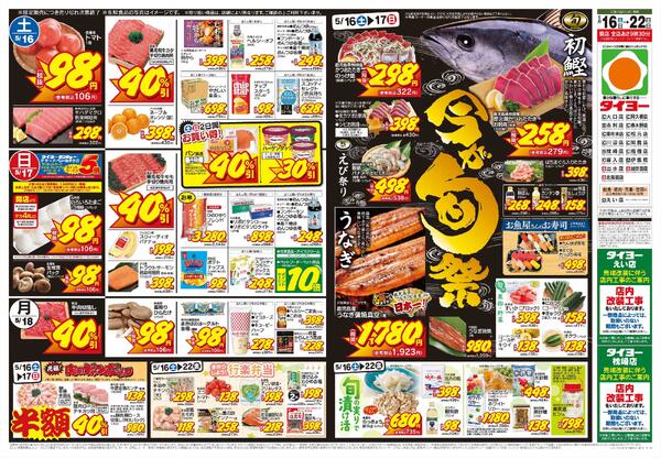 5/16（土）～5/22（金）new-1