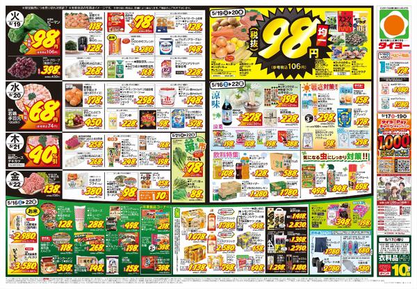 5/16（土）～5/22（金）new-2