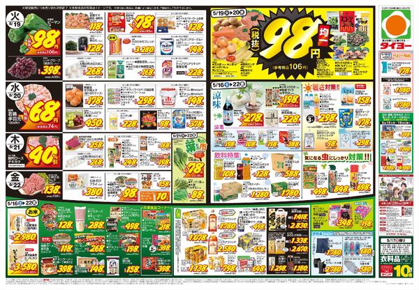 5/16（土）～5/22（金）new-2
