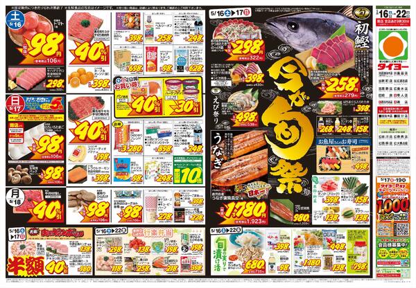 5/16（土）～5/22（金）new-1