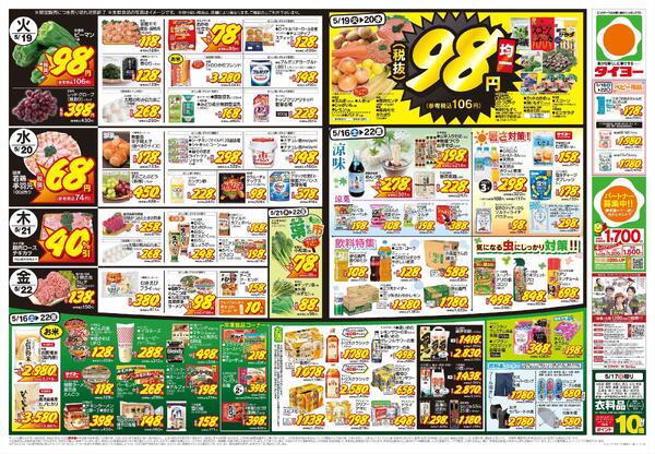 5/16（土）～5/22（金）new-2