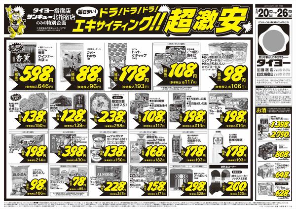 5/20（水）～5/26（火）-2