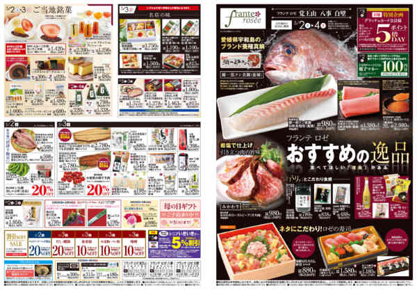2026年5月2〜4日まで日替りご奉仕-1