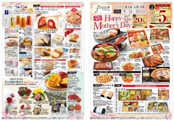 2026年5月9〜14日まで日替りご奉仕-1
