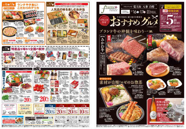 2026年5月16〜21日まで日替りご奉仕new-1