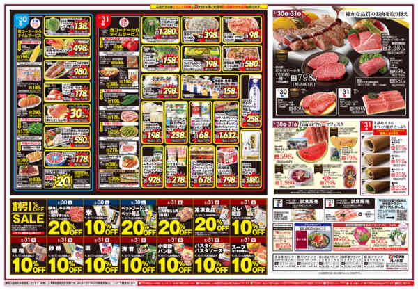 2026年5月30日〜6月4日まで日替りご奉仕-1