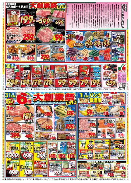 最新チラシnew-1