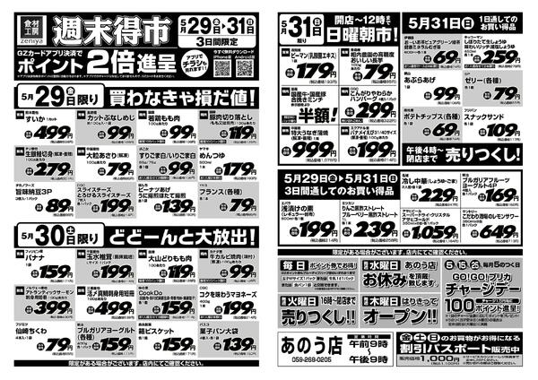最新チラシnew-1