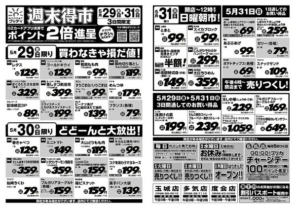 最新チラシnew-1