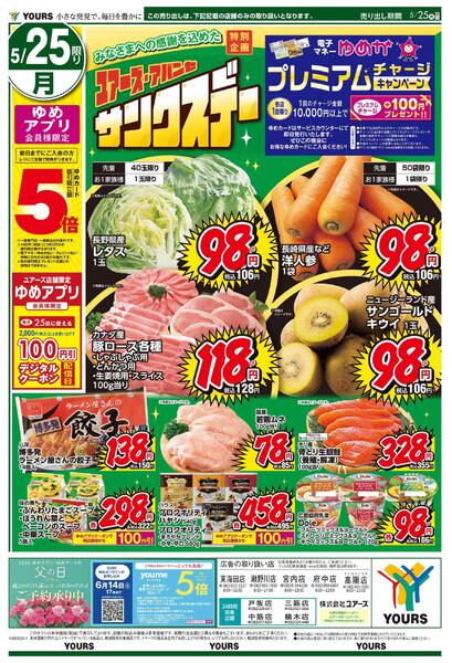 5/23(土)-5/25(月)new-2