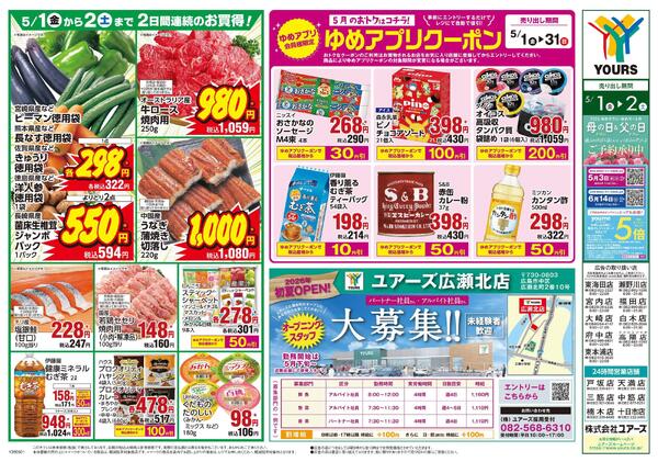 5/1(金)-5/2(土)-2