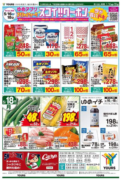 5/16(土)-5/18(月)new-2