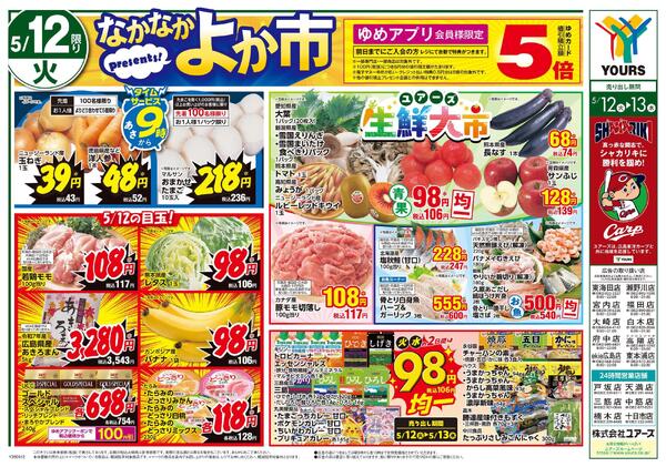 5/12(火)-5/15(金)new-1