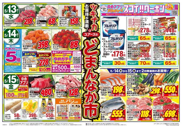 5/12(火)-5/15(金)new-2