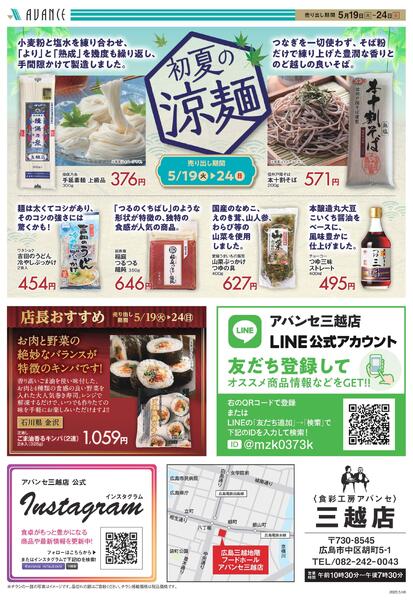 毎週火・水恒例！Bazaar！-2