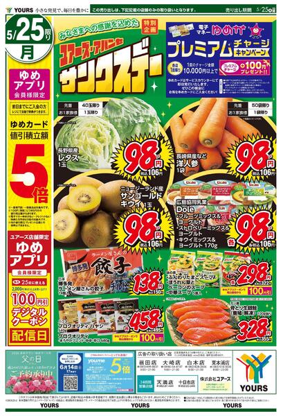 5/23(土)-5/25(月)new-2