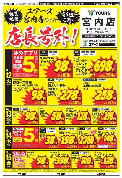 5/12(火)-5/17(日)-1
