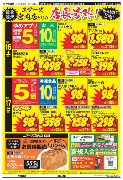 5/12(火)-5/17(日)-2