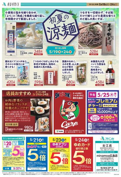 毎週火・水恒例！Bazaar！-2