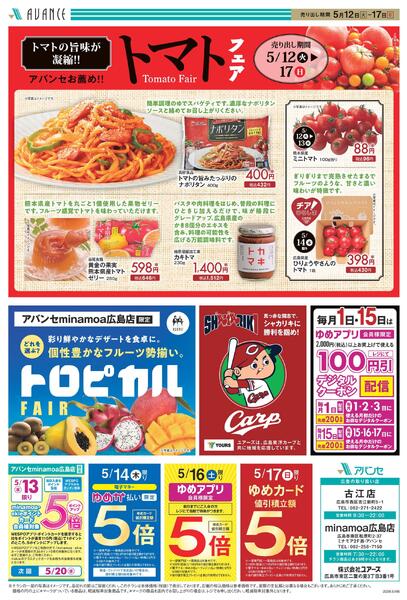 毎週火・水恒例！Bazaar！new-2