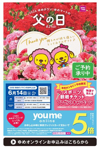 父の日-1