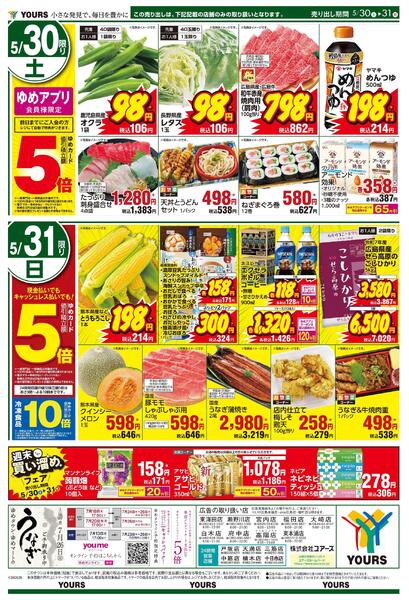 5/26(火)-5/31(日)new-2