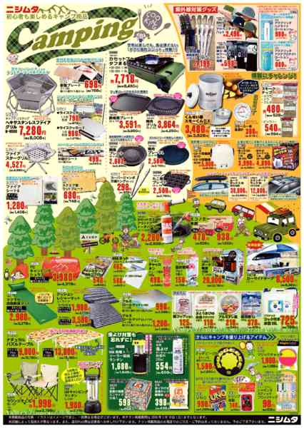 2026年4月13日〜5月10日までキャンプ用品-1