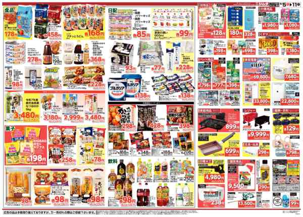 2026年5月5〜11日まで指宿店スーパー感謝祭-2
