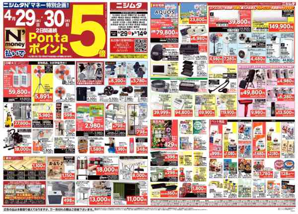 2026年4月29日〜5月14日までＧＷスペシャル-1