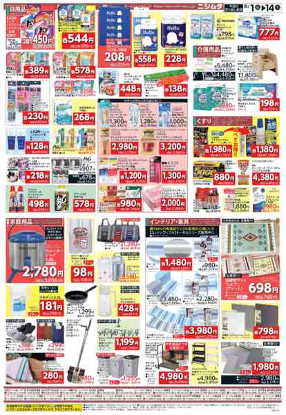 2026年5月1〜14日までGW特集-2
