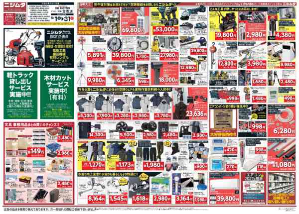 2026年5月1〜31日までDIY特集！-1