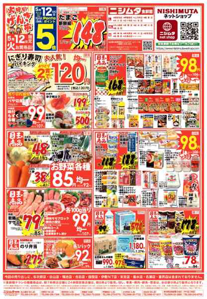 2026年5月12〜14日まで火曜げんき市new-1