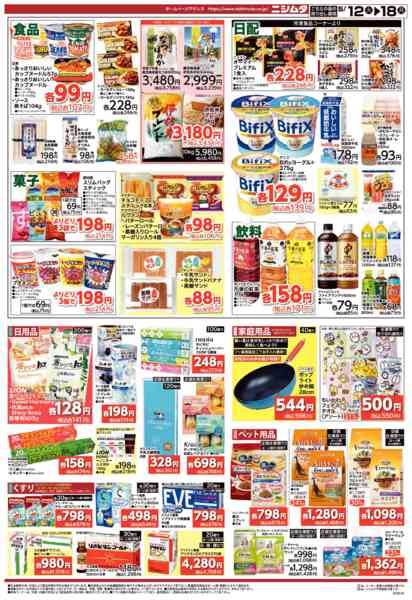 2026年5月12〜18日まで指宿店感謝祭-2