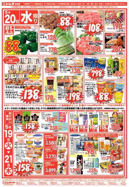 2026年5月19〜21日まで火曜げんき市new-2