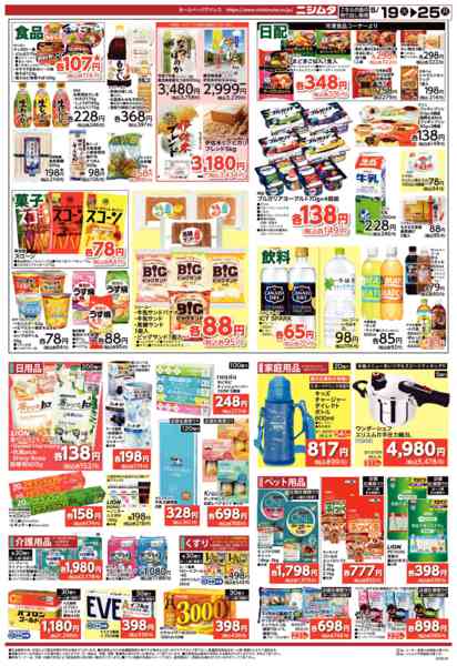 2026年5月19〜25日まで指宿店のみスーパー感謝祭-2