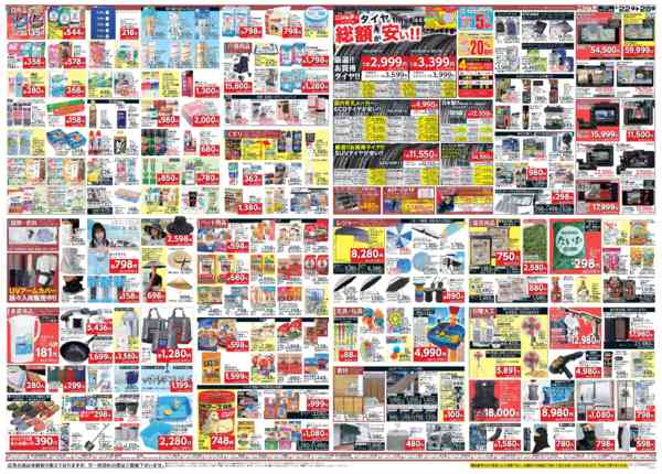 2026年5月22〜28日までホームセンターお買得品new-2