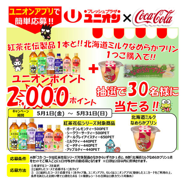 2026年5月1〜31日まで-1