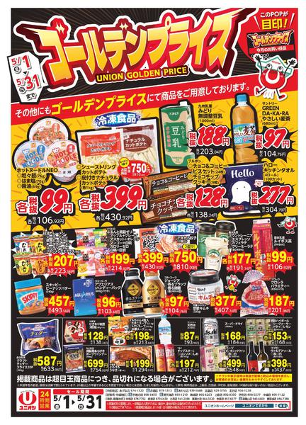 2026年5月1〜31日まで-3