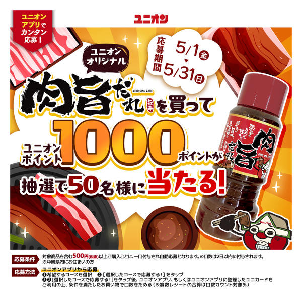 2026年5月1〜31日まで-2