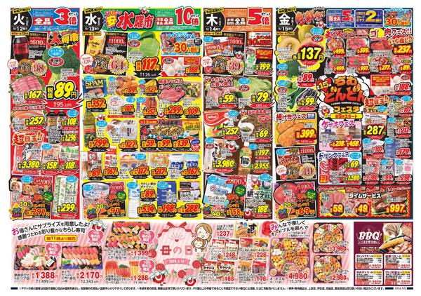 2026年5月9〜15日までnew-1