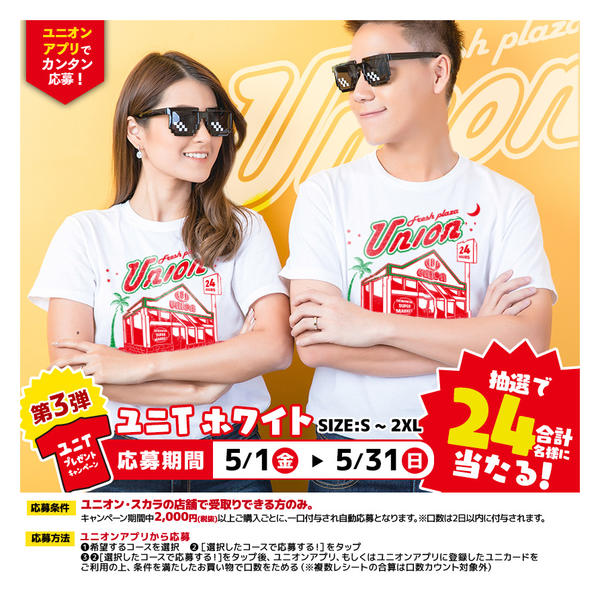 2026年5月6〜31日まで-1